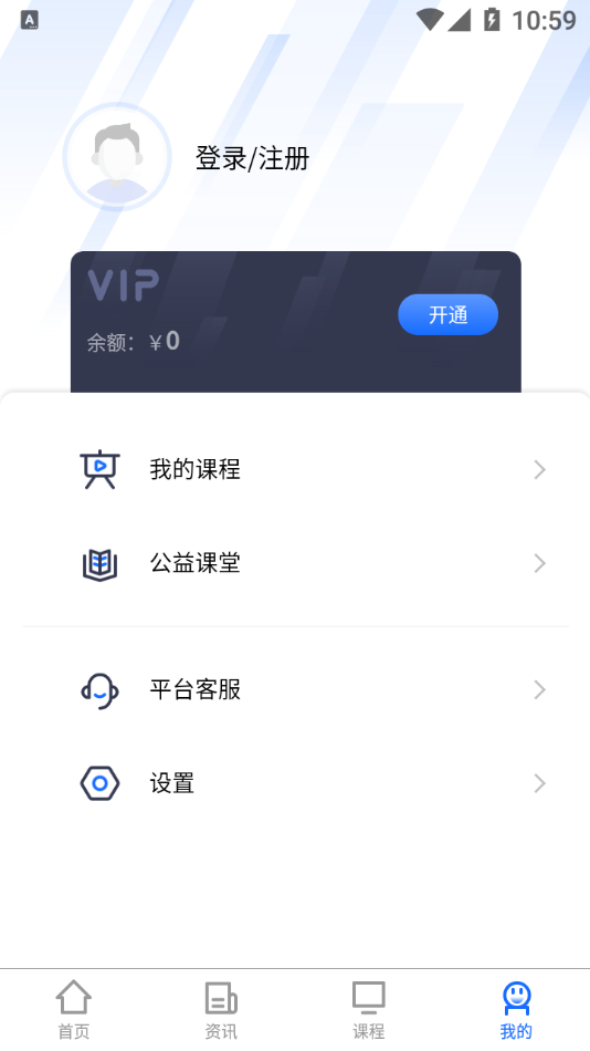 河洛财税appv1.1.0 安卓版