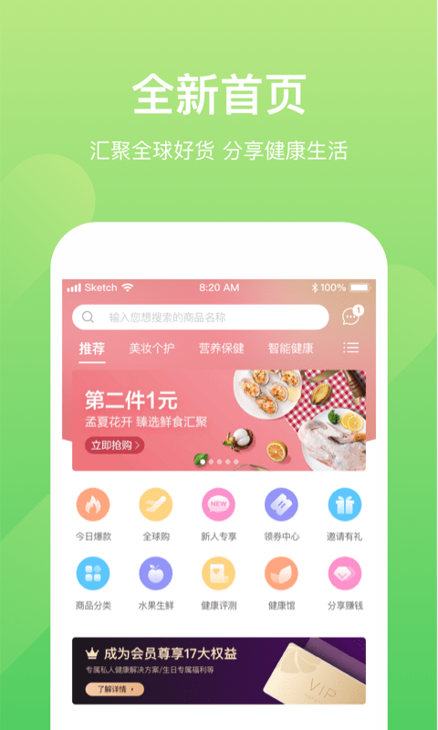 小康助手appv2.0.4 安卓版