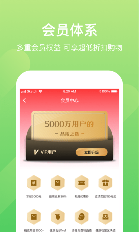 小康助手appv2.0.4 安卓版