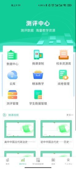 名学金榜appv3.0.2 手机版