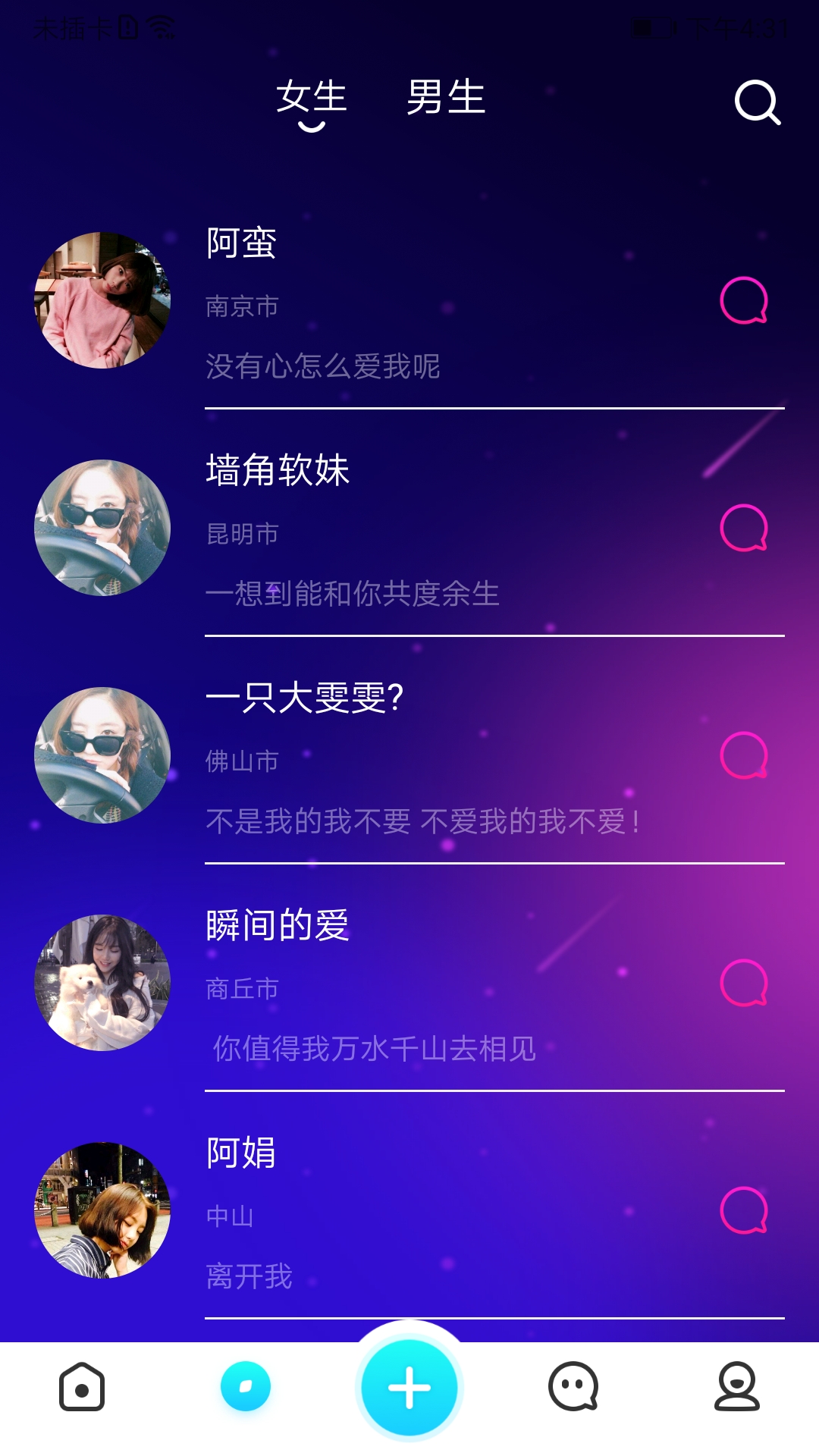 彩凤appv1.0.0 手机版