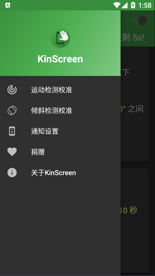 KinScreen appv6.0.0 安卓版