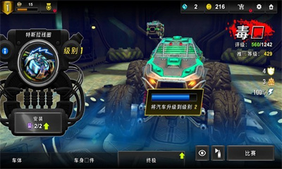 超速火箭赛车v1.1.22 安卓版