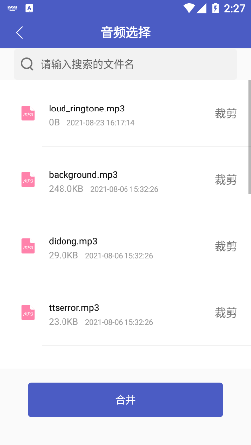 mp3转码器appv3.6 手机版