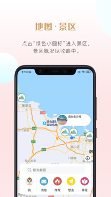 种花旅记appv1.5.0 官方版