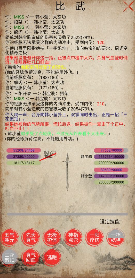 侠行志v1.0 官方版