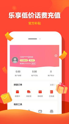 趣拼吧appv3.0.0 安卓版