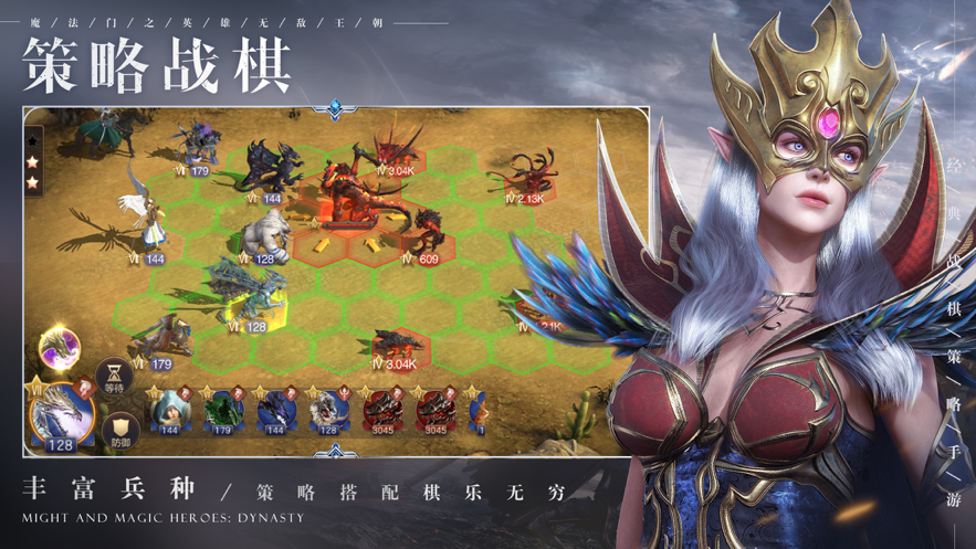 魔法门之英雄无敌iOS下载安装v1.3.302 官方版