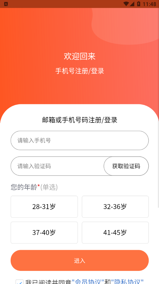 随手问卷appv1.0.0 最新版