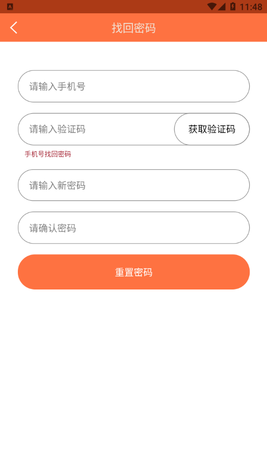 随手问卷appv1.0.0 最新版