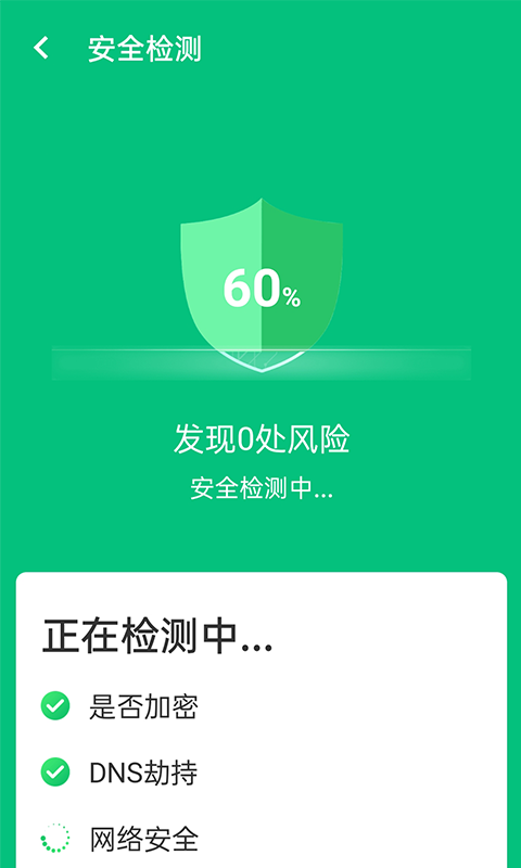 源源强力wifi连接v1.0.0 最新版