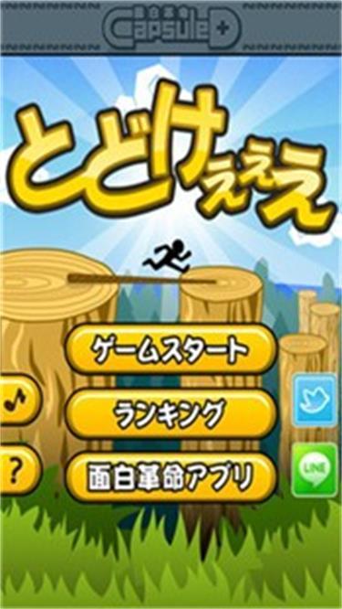 火柴人勇往直前v5.1 安卓版