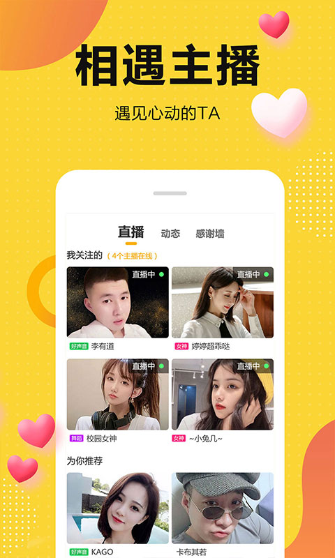 奇妙直播appv4.1.4.5 最新版