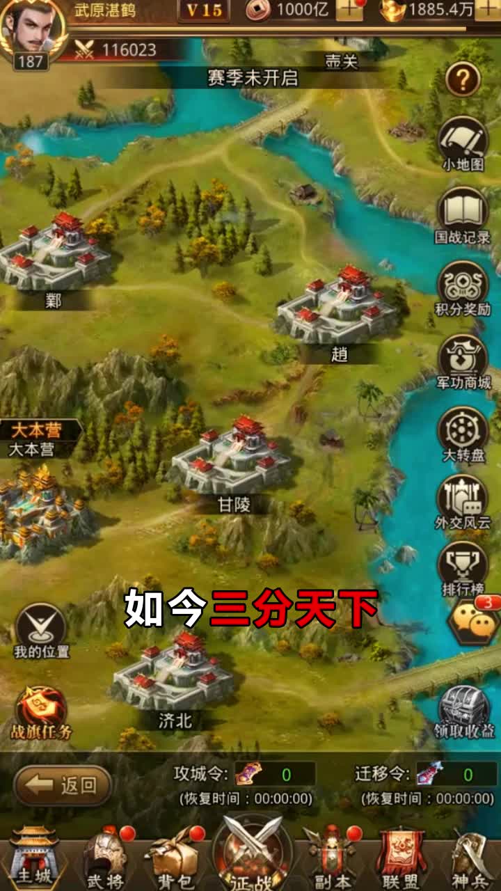 东汉诸侯志v1.070 最新版