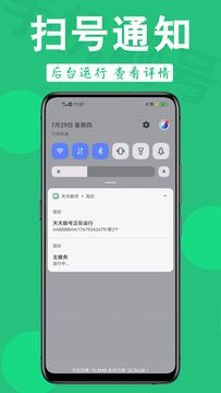 天天靓号appv7.0.1 最新手机版