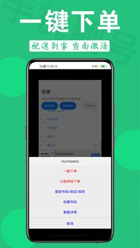 天天靓号appv7.0.1 最新手机版