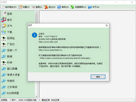 之多云v1.0.4.7 官方版