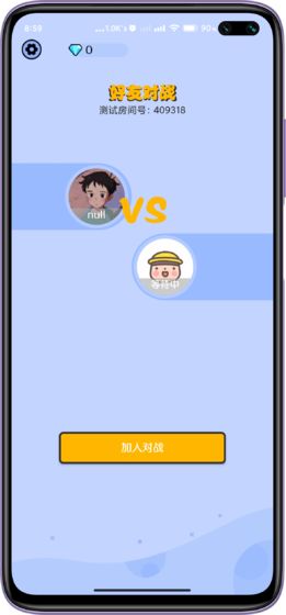 脑力对对碰v1.0.8.2 最新版