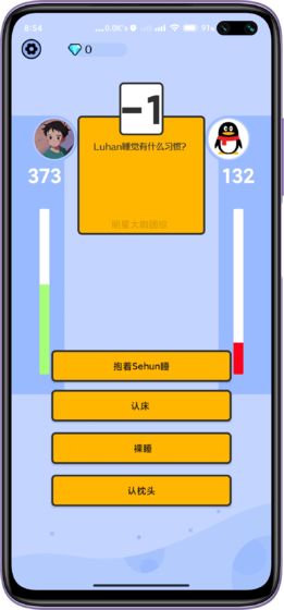 脑力对对碰v1.0.8.2 最新版