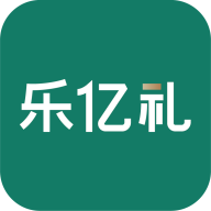 乐亿礼appv1.5.0 安卓版