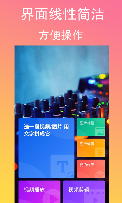 BeatVideo特效视频剪辑appv10.0.0 安卓版