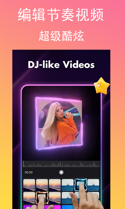 BeatVideo特效视频剪辑appv10.0.0 安卓版