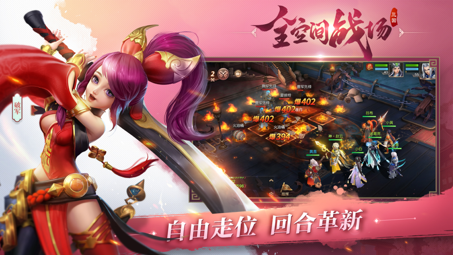 三国如龙传iOS版本v1.0.37 官方版