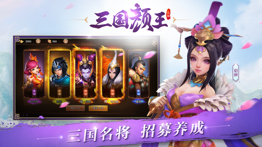 三国如龙传iOS版本v1.0.37 官方版