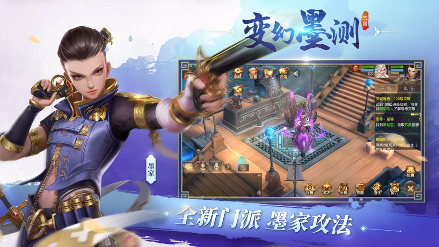 三国如龙传iOS版本v1.0.37 官方版