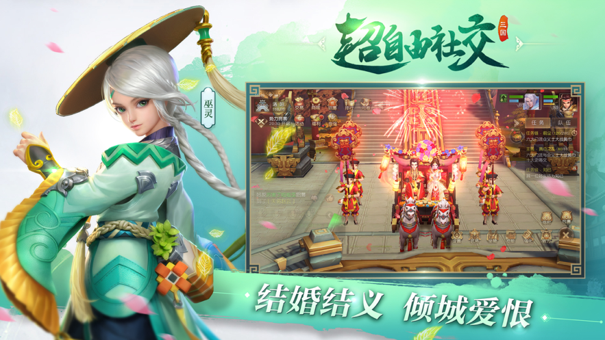 三国如龙传iOS版本v1.0.37 官方版