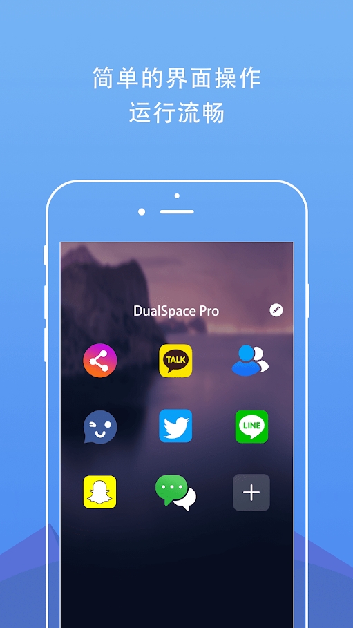 DualSpacePro专业版v3.0.2 官方版