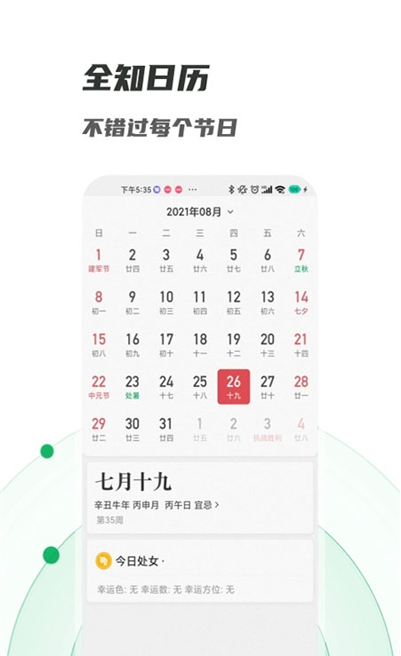 萌新相机管家v1.0.0 最新版