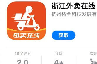 浙江外卖在线怎么注册？浙江外卖在线app注册方法步骤