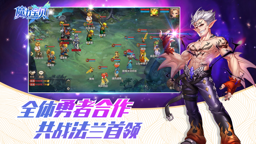 魔力宝贝手游iOS版v2.50.1 官方版