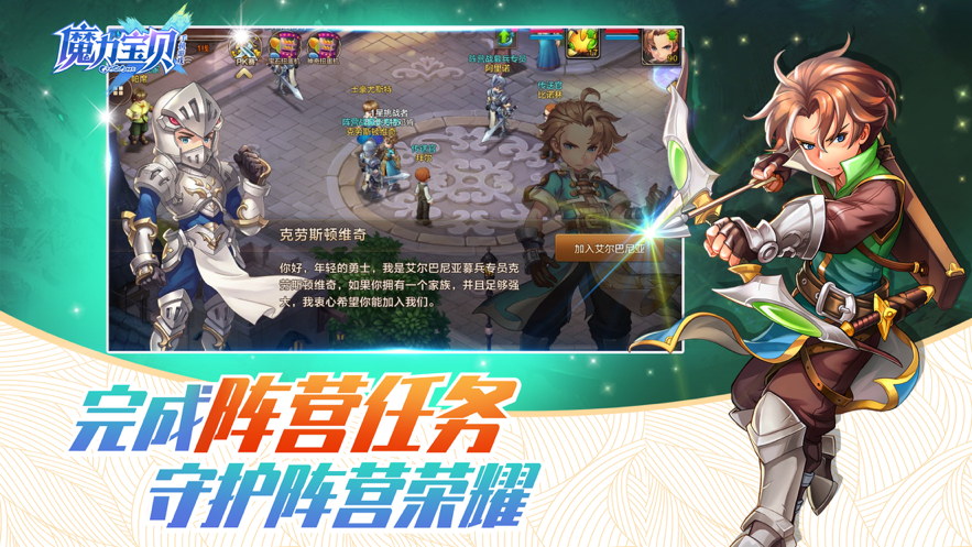 魔力宝贝手游iOS版v2.50.1 官方版