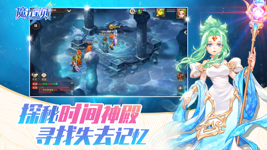 魔力宝贝手游iOS版v2.50.1 官方版