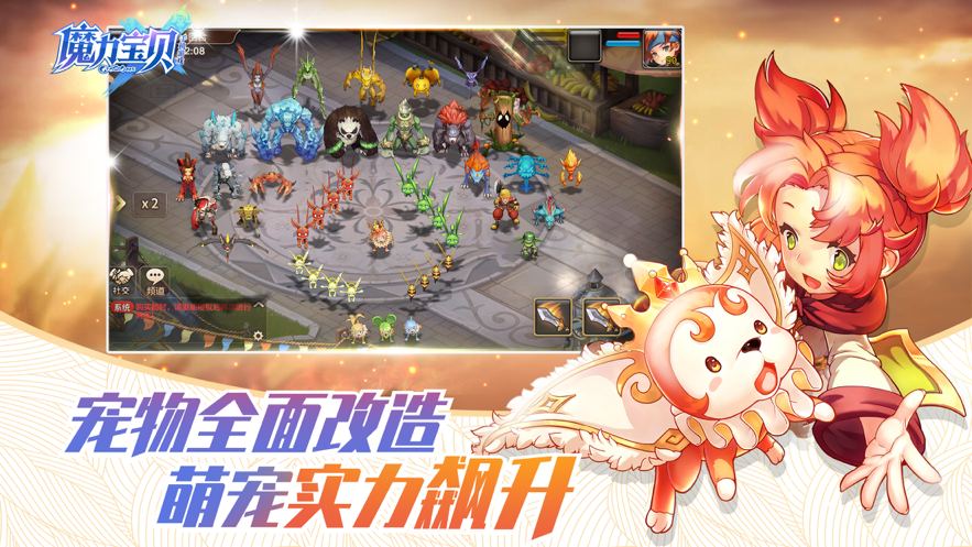 魔力宝贝手游iOS版v2.50.1 官方版