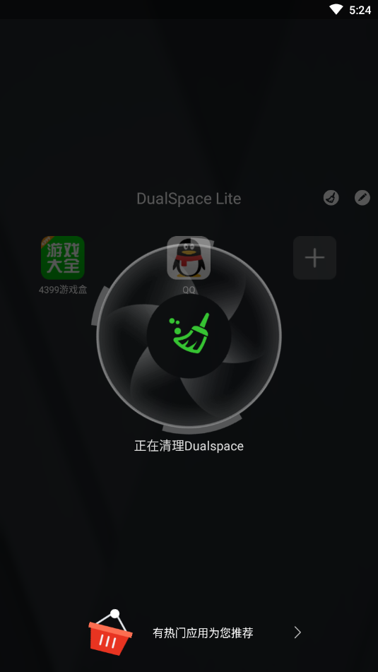 DualSpace64双开空间精简版64位支持v1.3 最新版