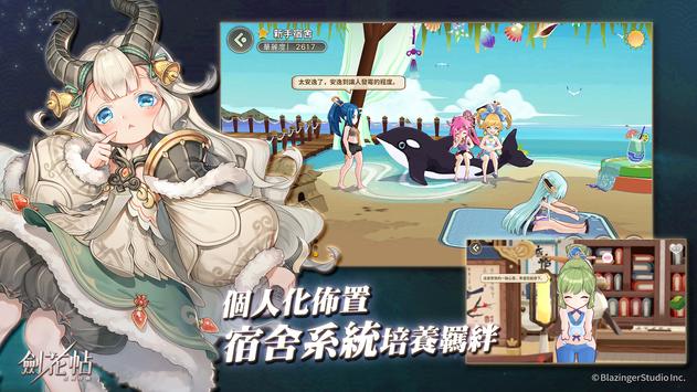 SwordMaidens(剑花帖)v0.6.3 公测版