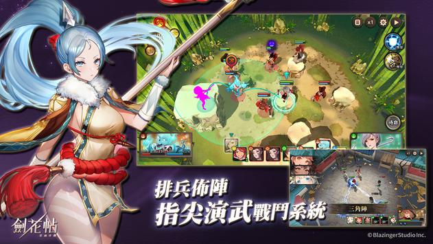 SwordMaidens(剑花帖)v0.6.3 公测版