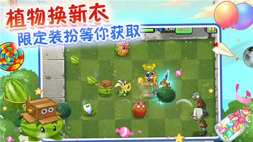 PvZ(植物大战僵尸C版)v2.7.3 安卓版