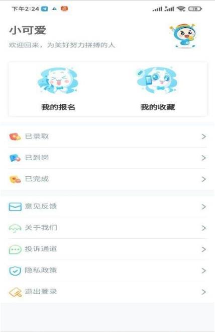 袋鼠聘客appv1.0.1 安卓版