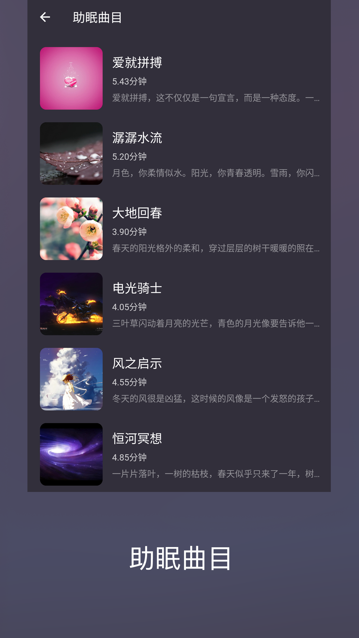 好睡眠86appv 1.0.7 最新版