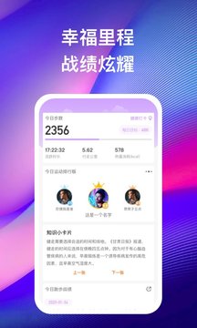 苗苗走路app下载v1.2.8 安卓版