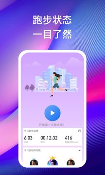 苗苗走路app下载v1.2.8 安卓版