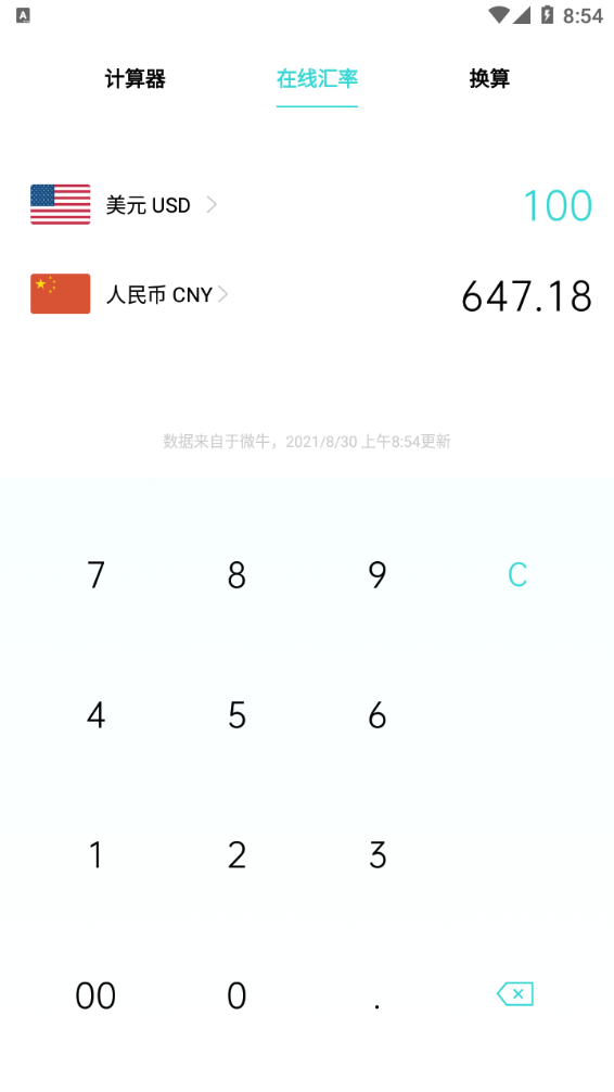 oppo手机自带计算器应用v7.1.0 安卓版