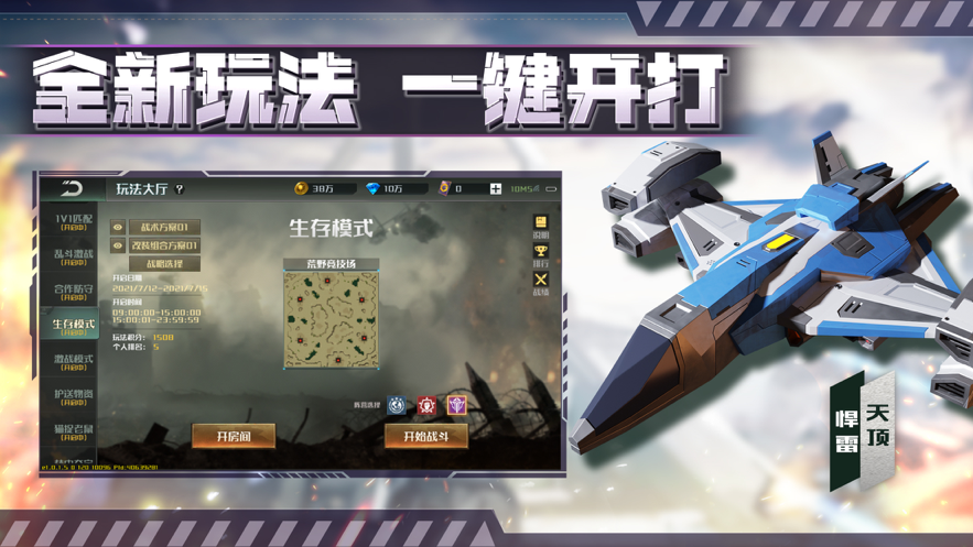 全球行动iOS下载安装v1.7.13 官方版