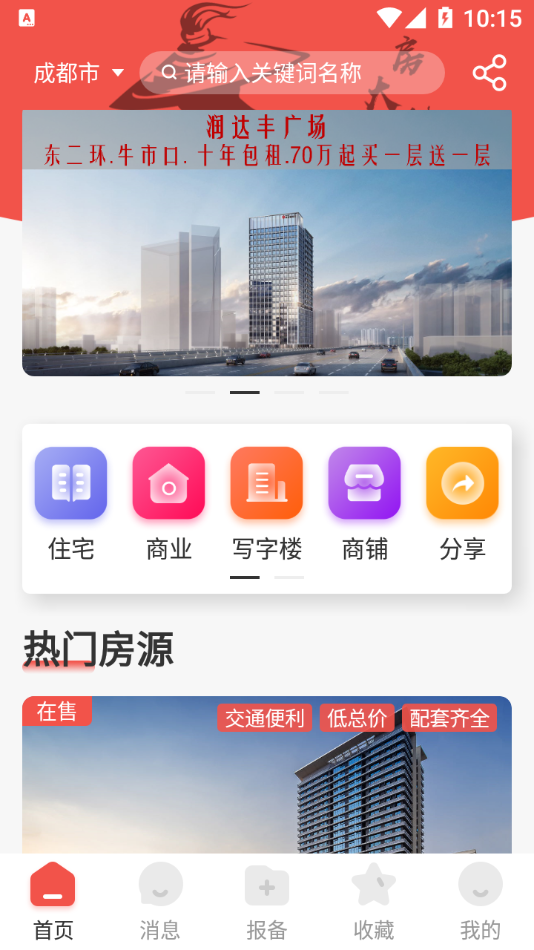 房大侠appv1.0.4 安卓版