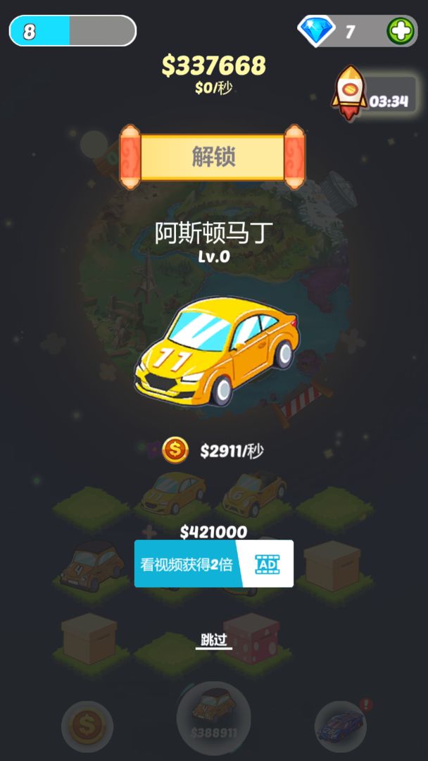 拼个车吧v1.2 红包版