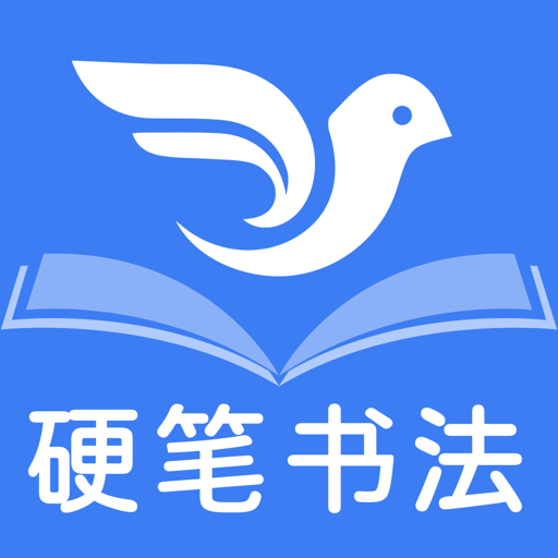 萌鸽硬笔书法练字app1.0.1 手机版